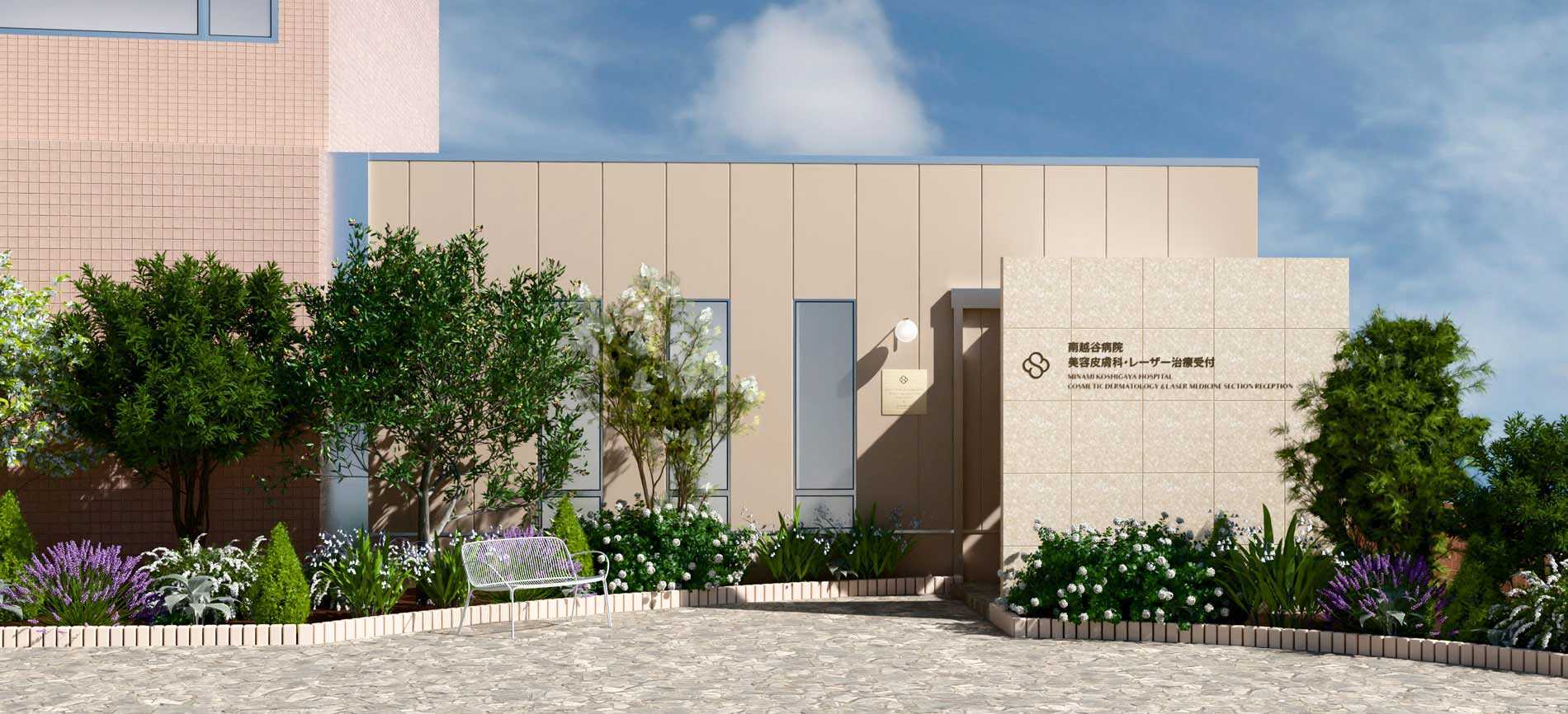 クリニックについて